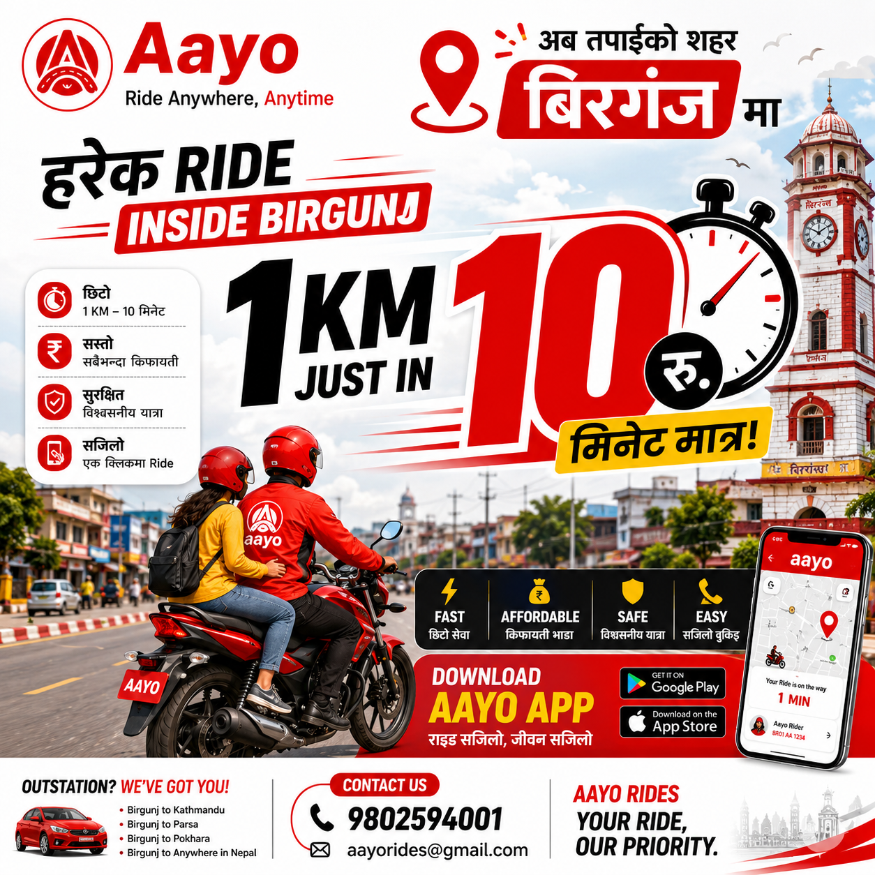 Trusted Ride Sharing & Bike Taxi Service in Birgunj