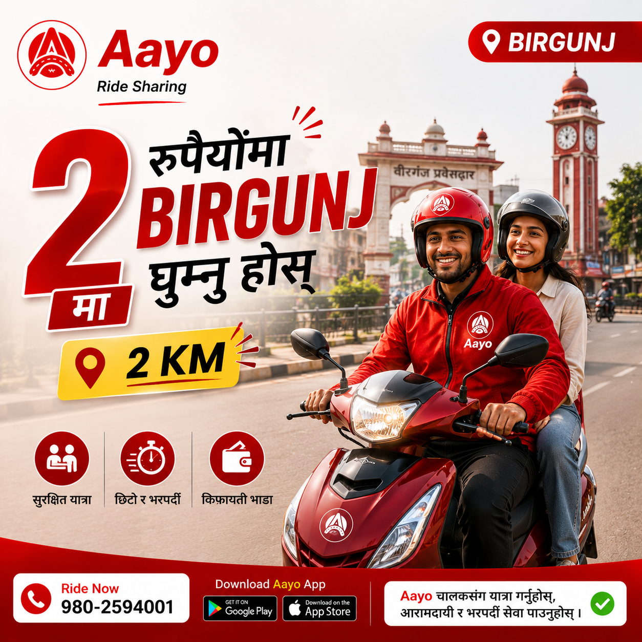 Aayo Ride Sharing in Birgunj | Fast & Affordable Rides